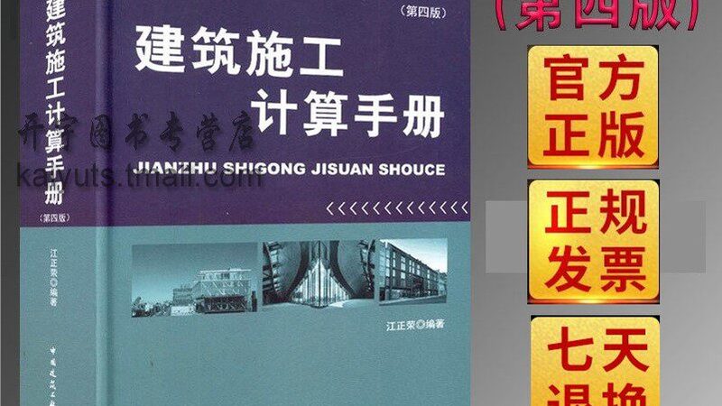 建筑施工总承包流程及步骤详解：从立项到交付的关键环节